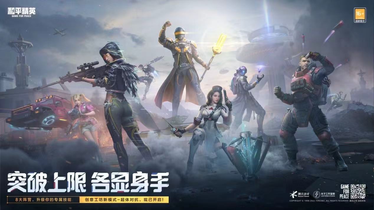 使用和平精英辅助,是技术进步还是道德退步?