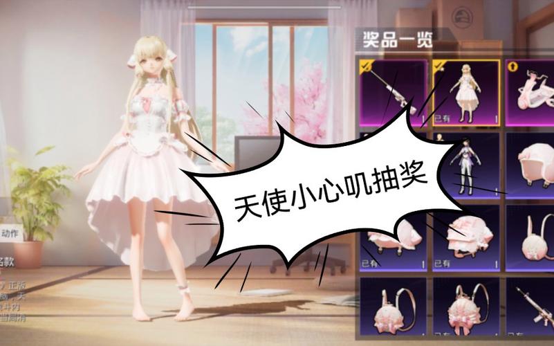 和平精英里面的高科技